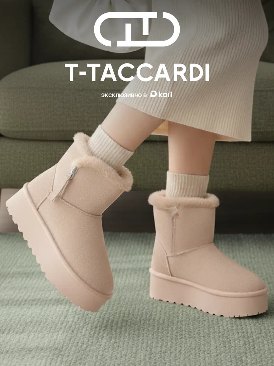 Угги женские зимние на платформе