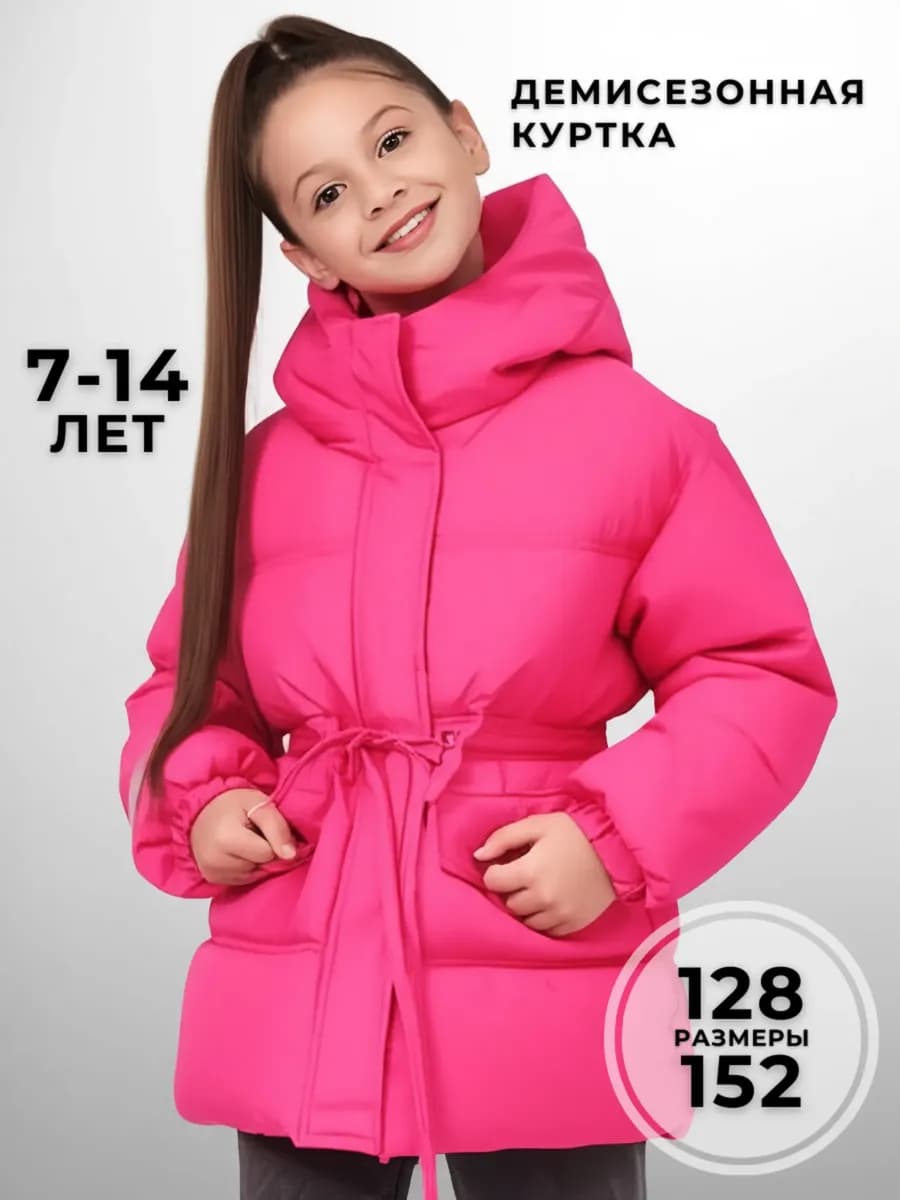 Куртка еврозима парка