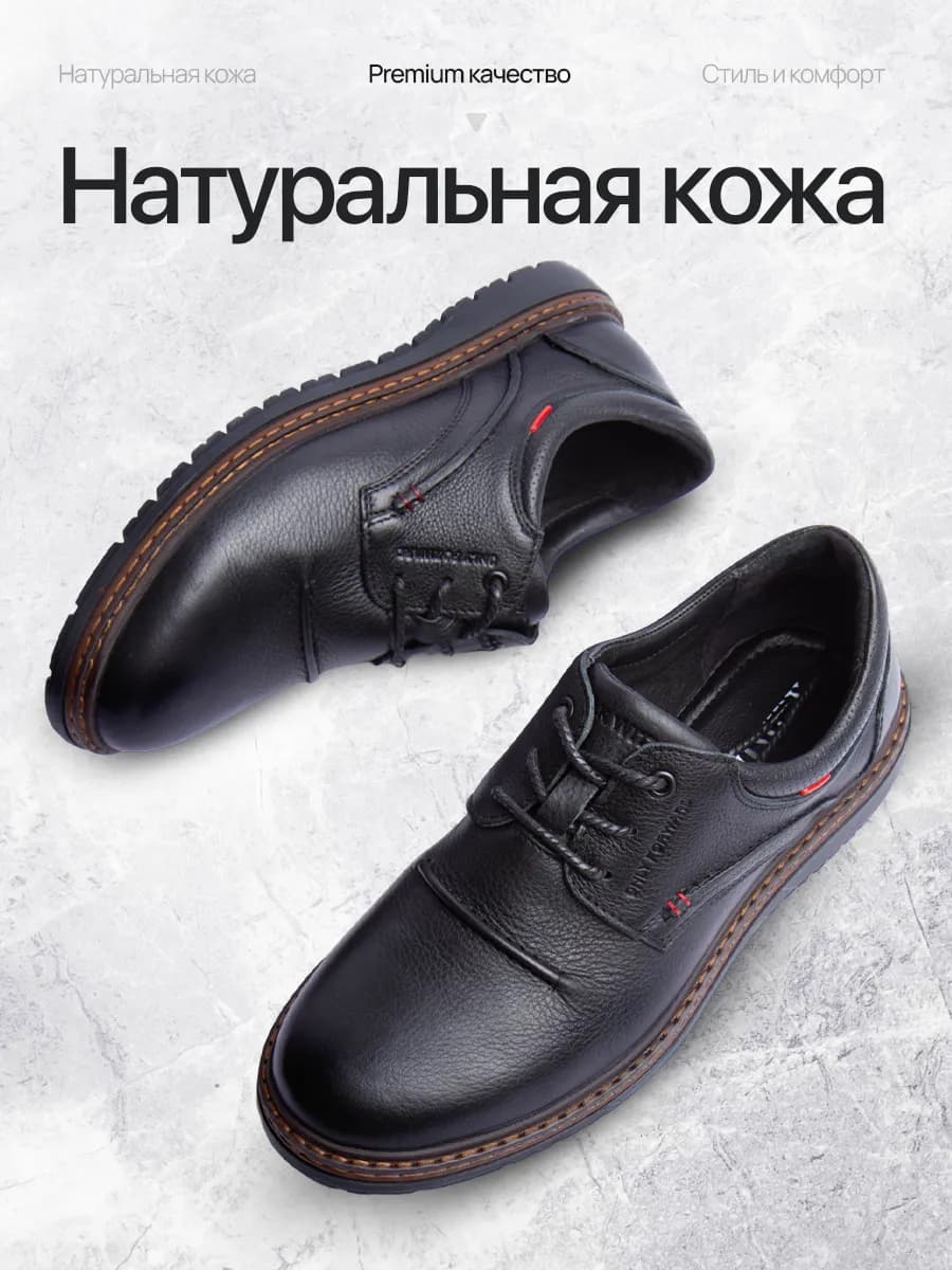 Туфли натуральная кожа