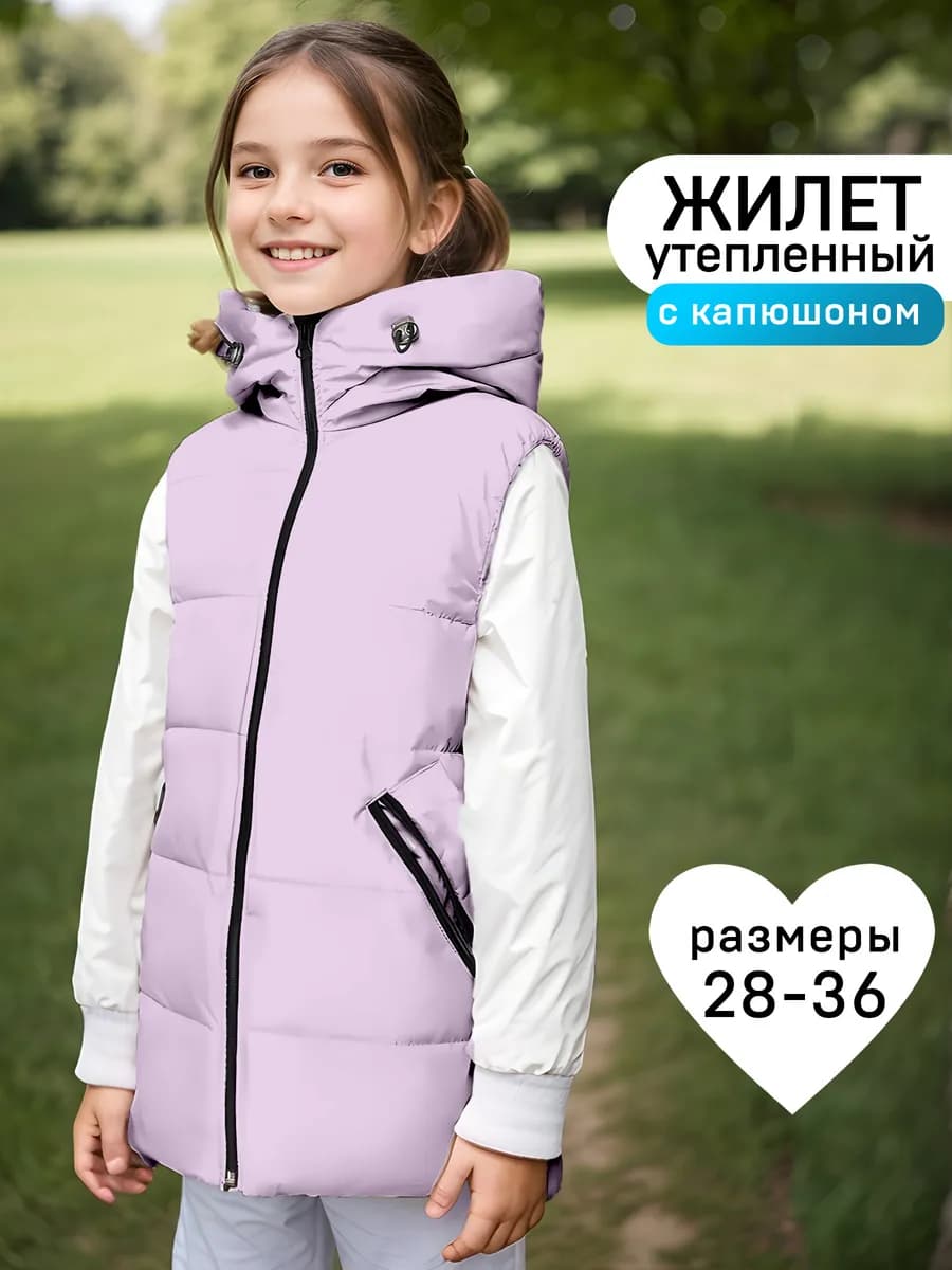 Жилет демисезонный утепленный с капюшоном