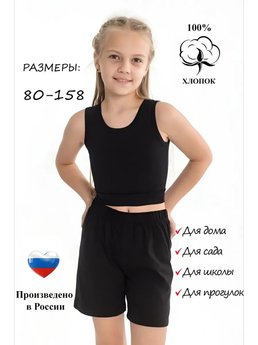 Шорты детские спортивные для деток