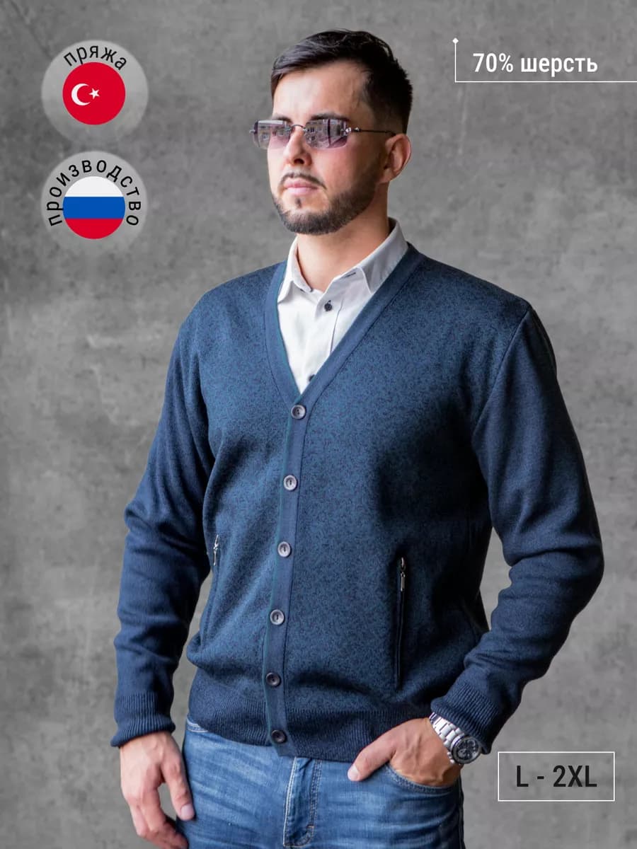 Кардиган вязаный на пуговицах