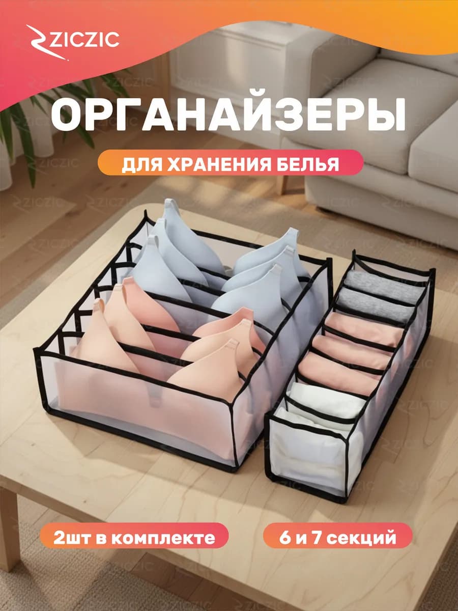 Органайзеры для хранения одежды, 2 шт