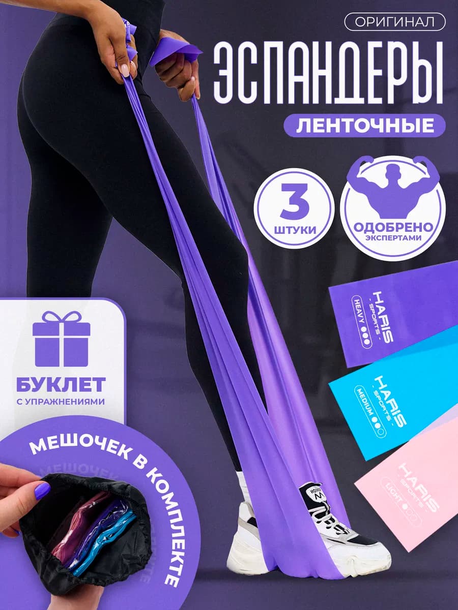 3 резинки для фитнеса - фото 1