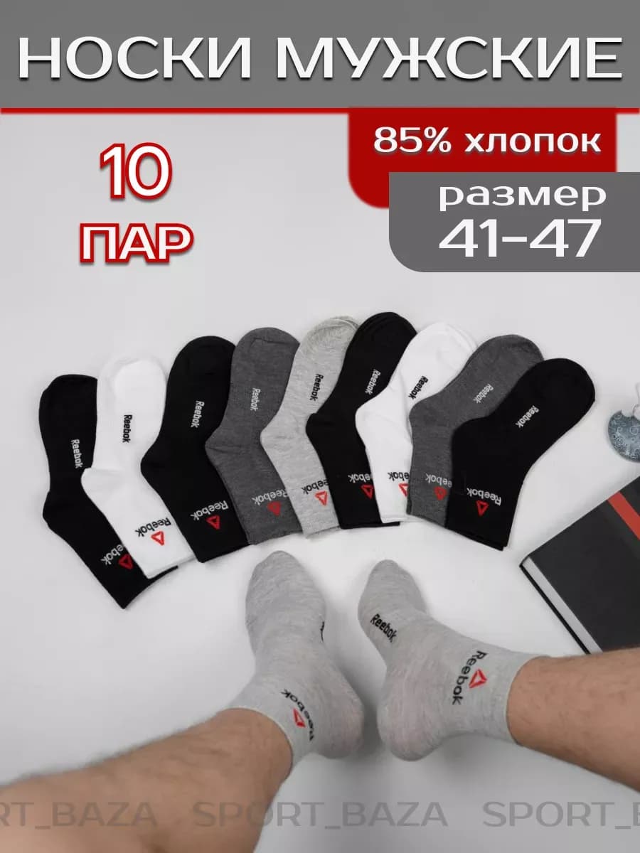Носки высокие спортивные набор с принтом