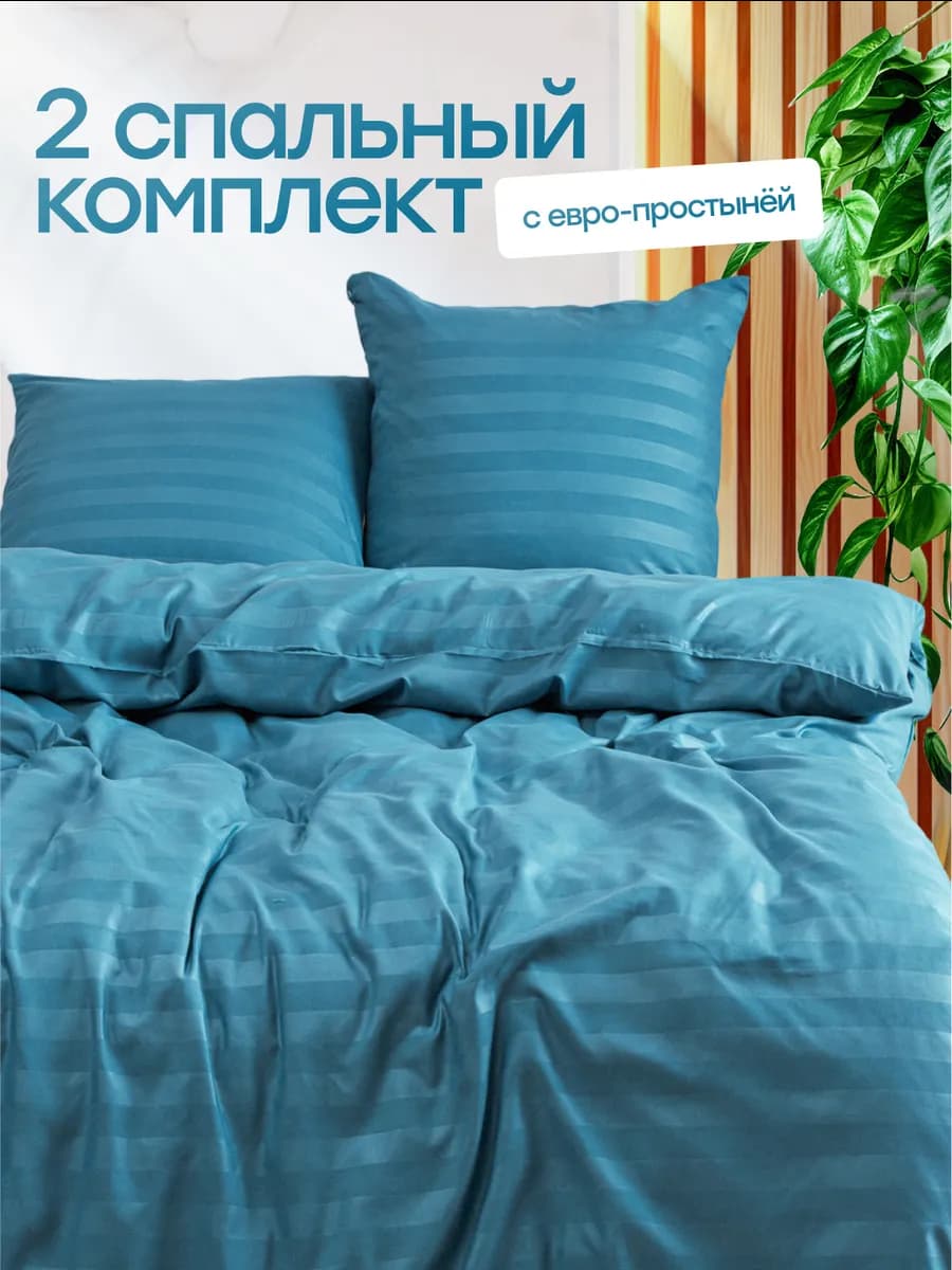 Постельное белье 2 спальное однотонное страйп
