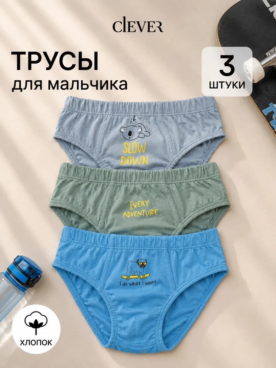 Трусы детские хлопковые классические 3 шт
