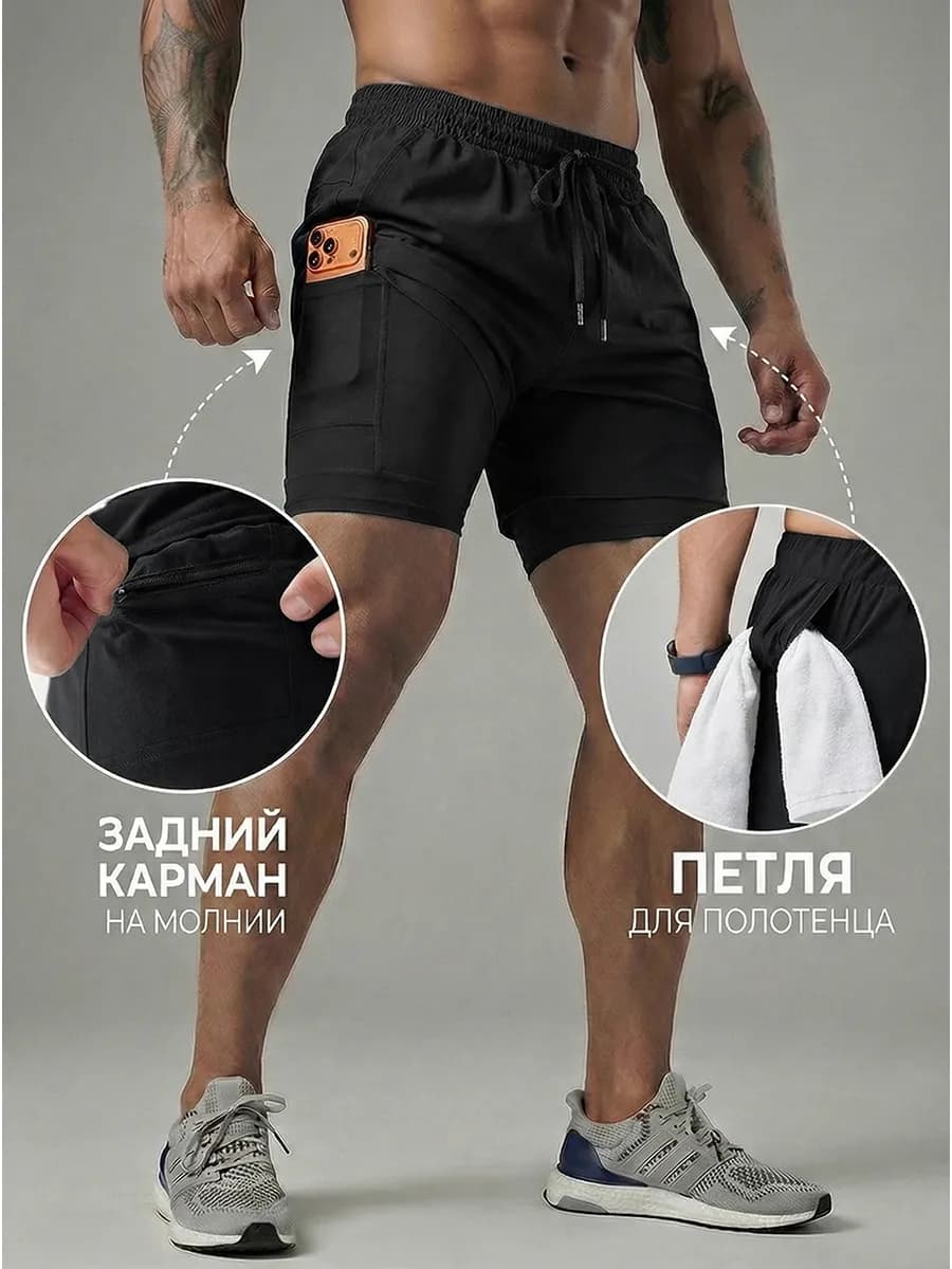 Шорты спортивные короткие для тренировок с тайтсами