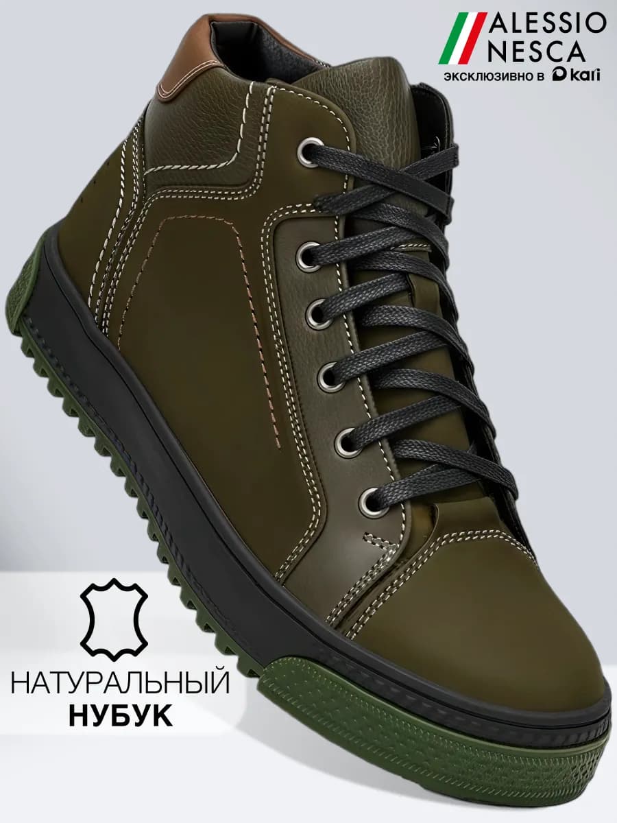 Кеды мужские зимние утепленные