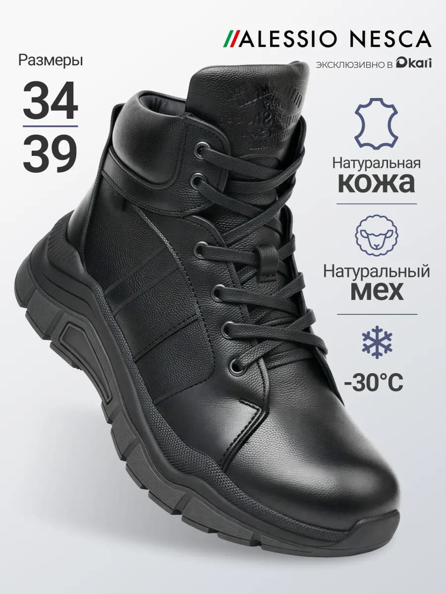 Ботинки зимние подростковые