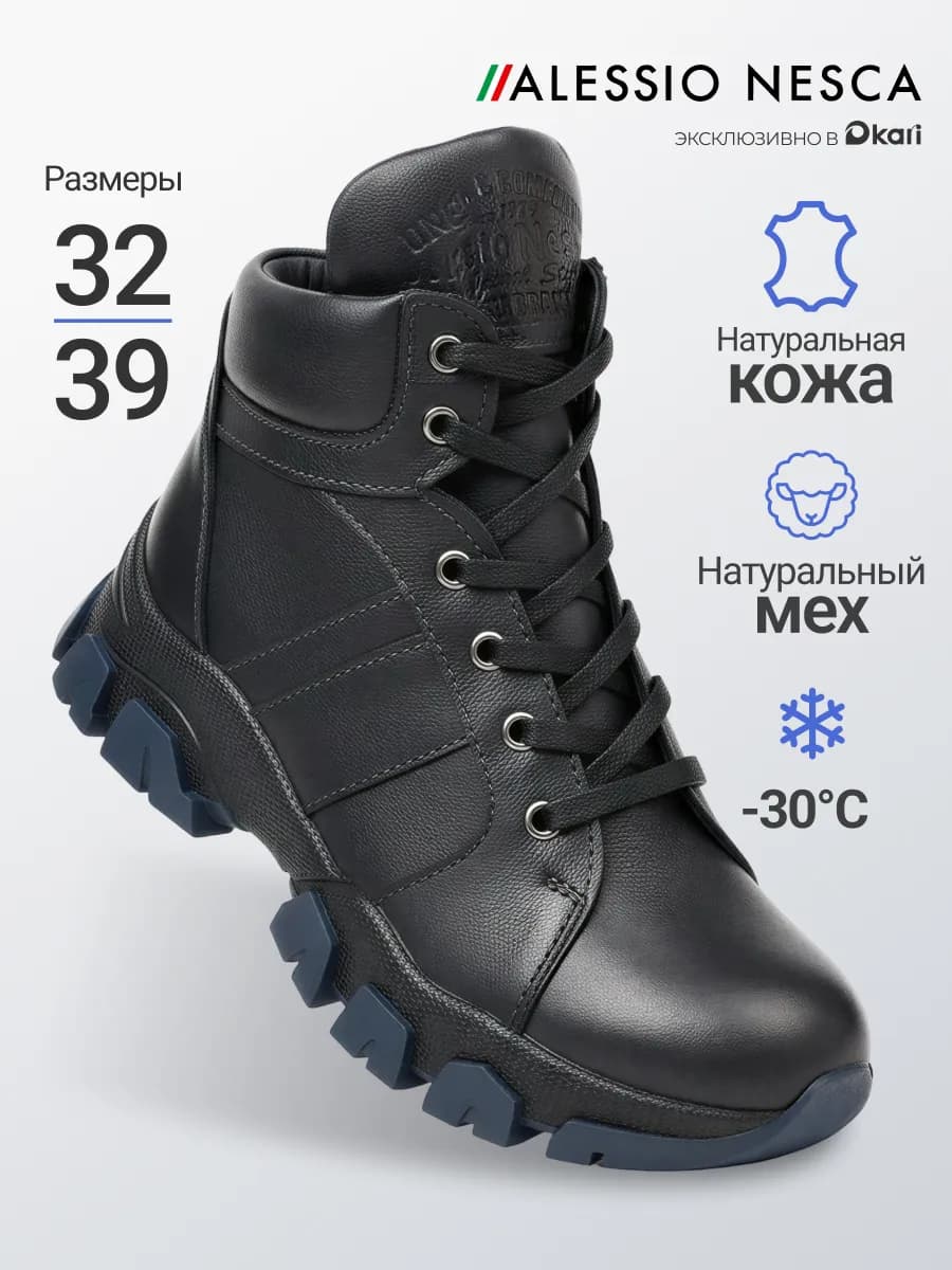 Ботинки зимние натуральная кожа для мальчиков и подростков