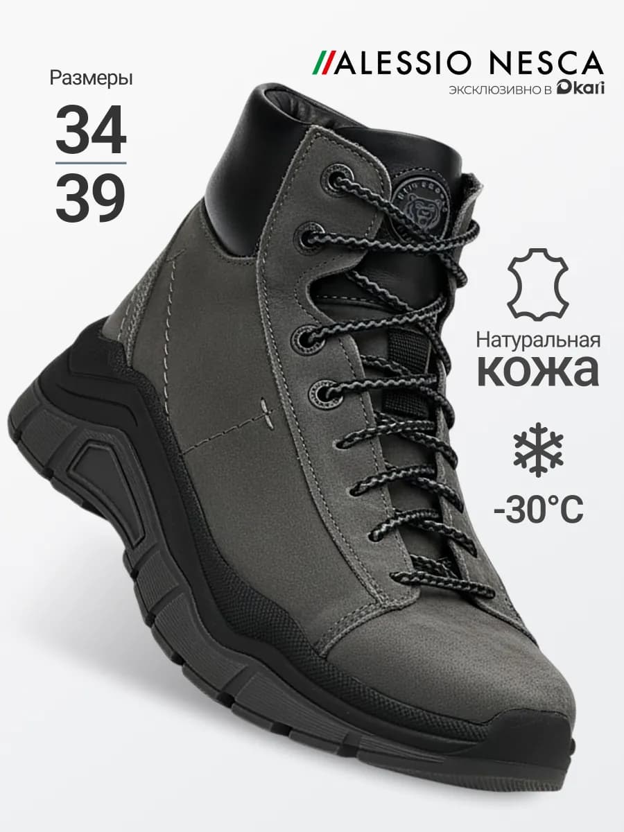 Ботинки зимние подростковые