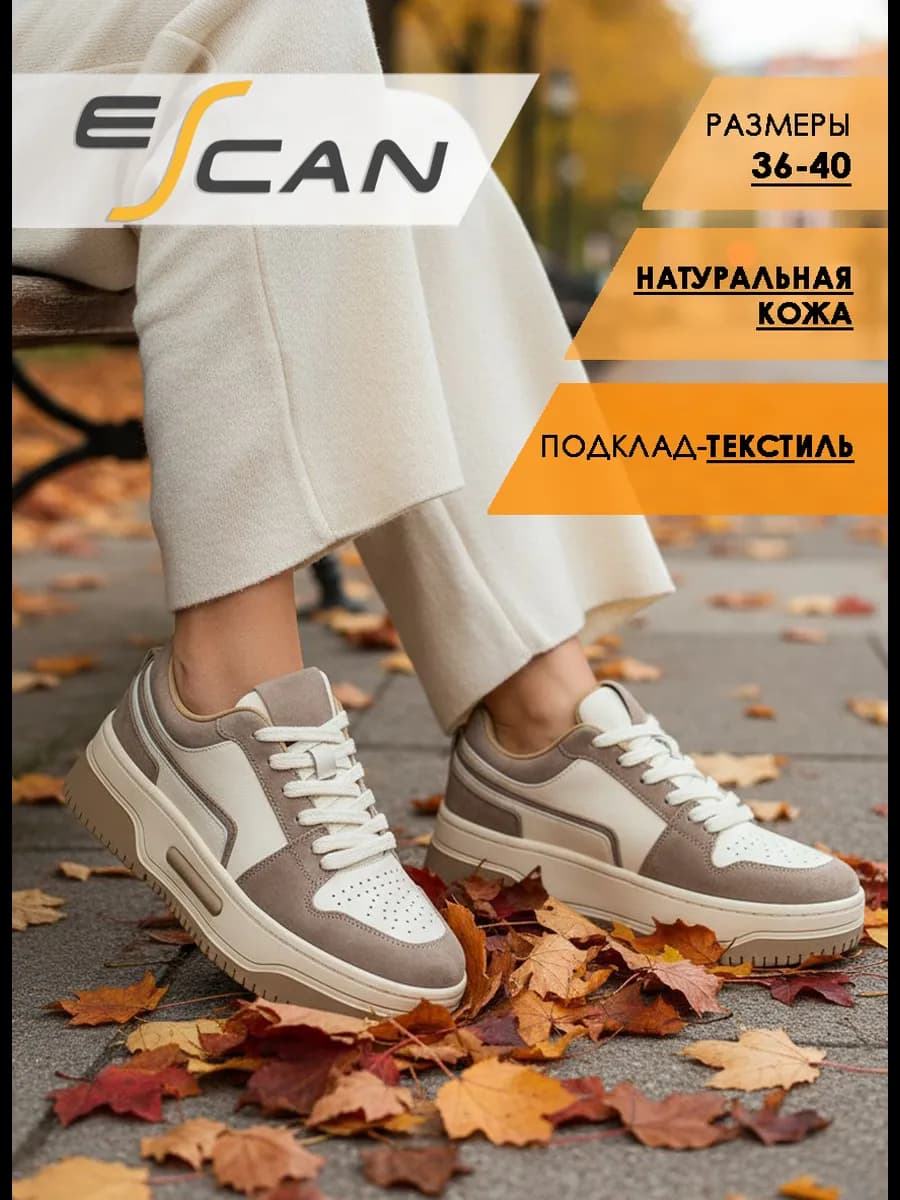 Кеды женские демисезонные кроссовки натуральная кожа