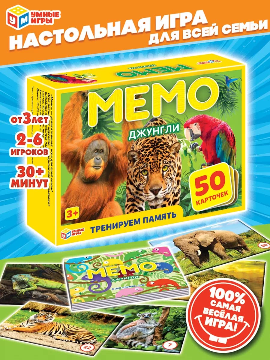 Настольная игра мемо мемори для детей найди пару в дорогу