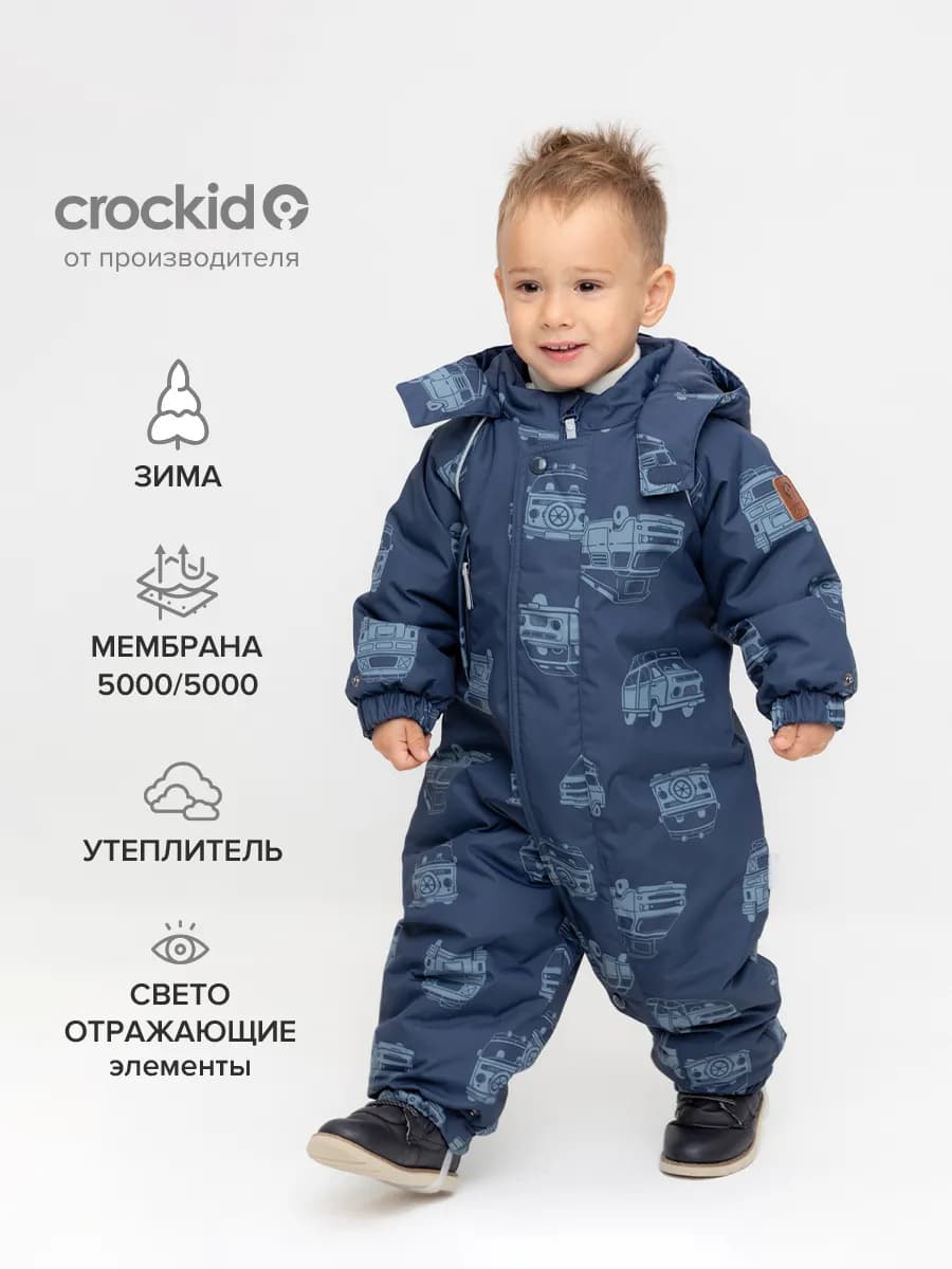 Комбинезон для мальчика зимний мембранный