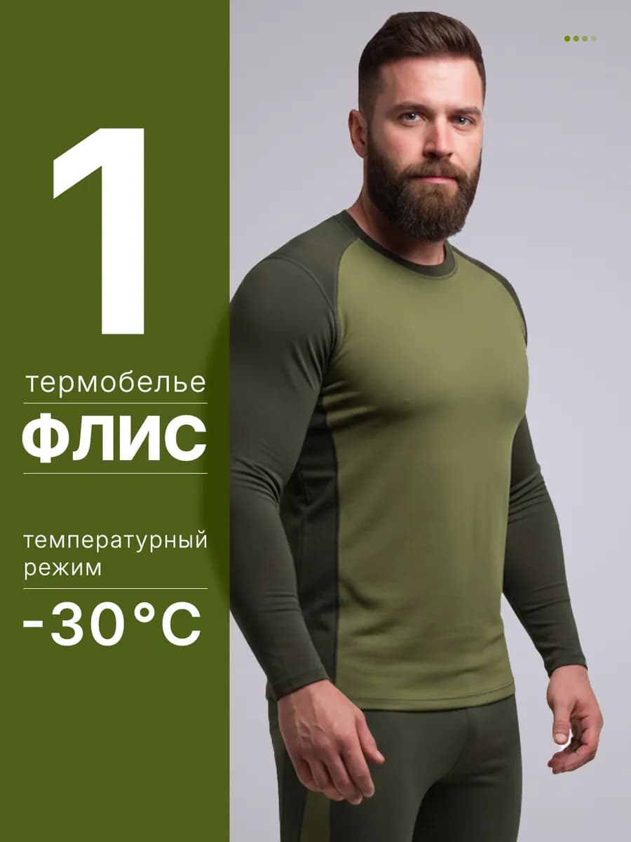 Термобелье мужское зимнее тактическое флисовое -30