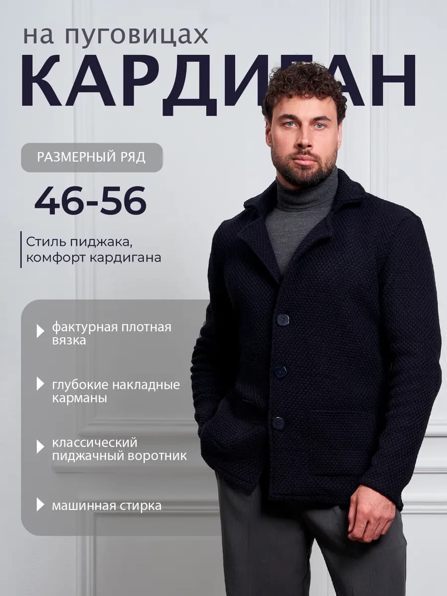 Кардиган, пиджак под джинсы повседневный вязаный