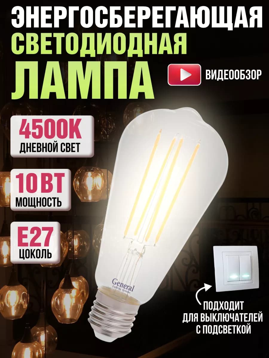 Филаментная винтажная ретро лампа Эдисона e27 декоративная