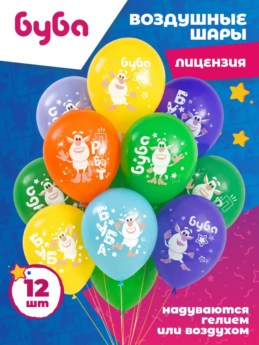 Воздушные шарики Буба набор