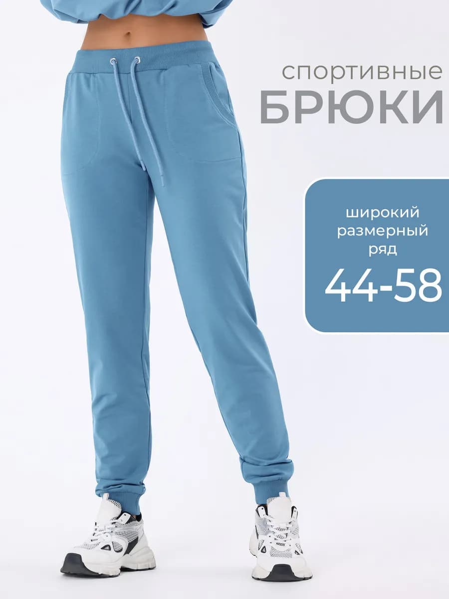 Брюки спортивные на резинке джоггеры с карманами