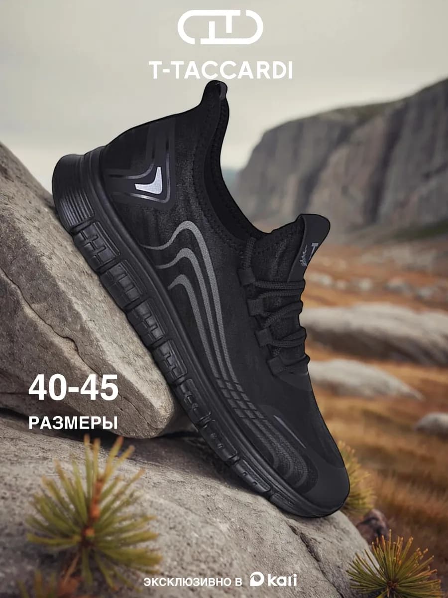 Кроссовки летние изики