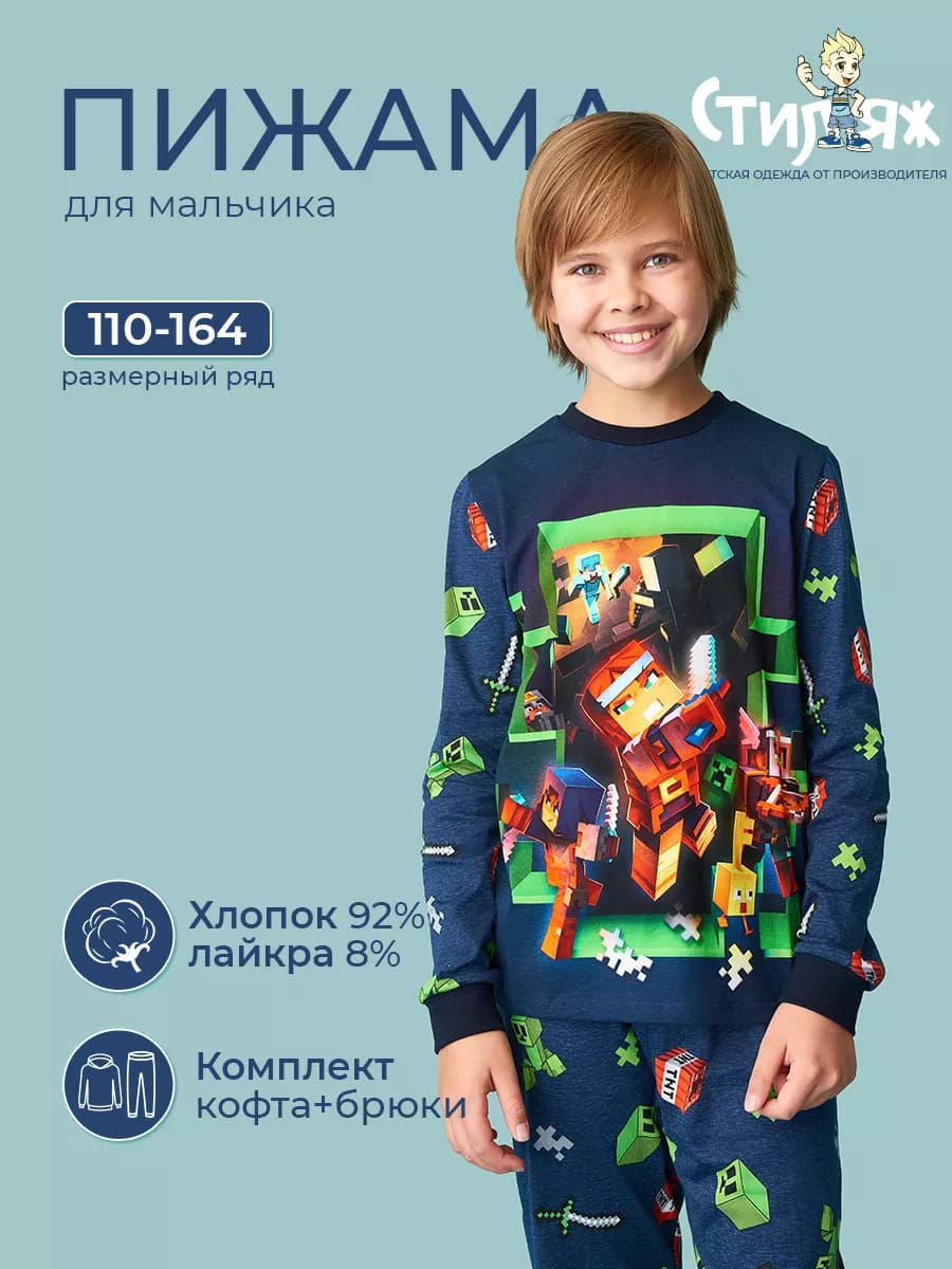 Пижама со штанами и кофтой с принтом