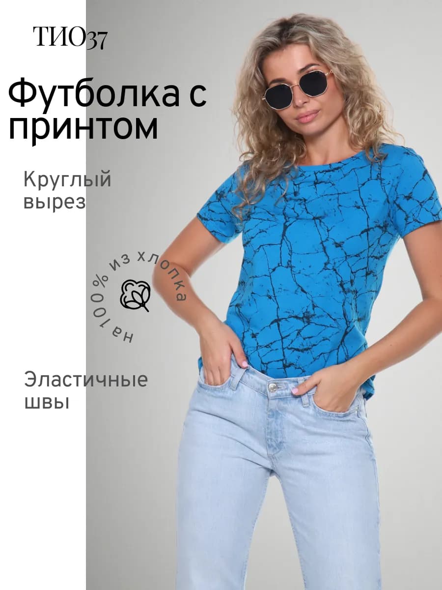 Футболка хлопковая с коротким рукавом и принтом