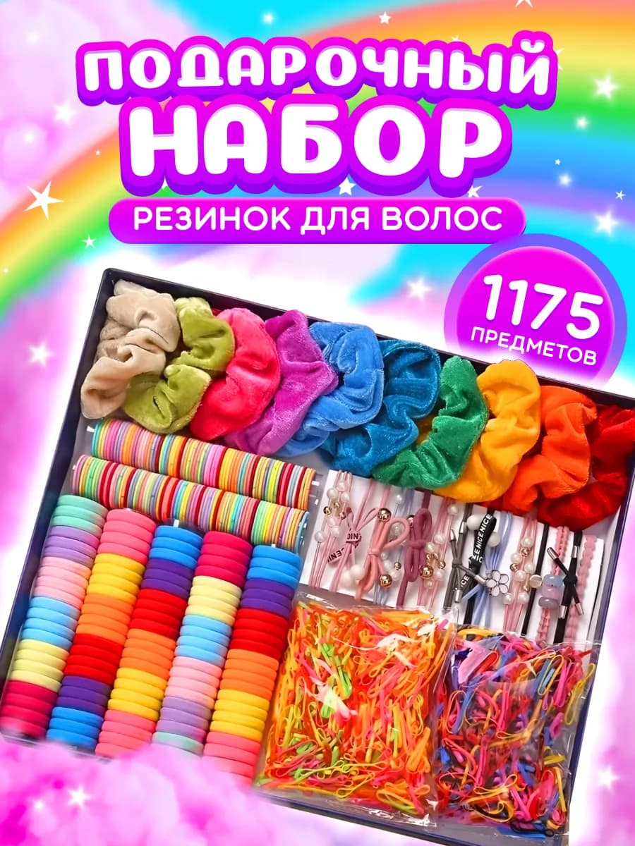 Резинки для волос для девочки