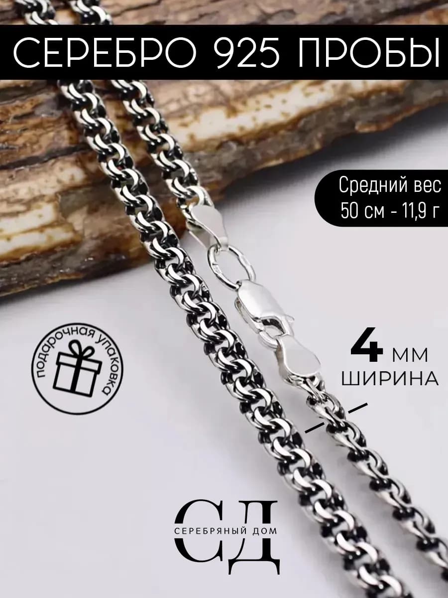 Цепочка серебряная 925 Бисмарк граненый