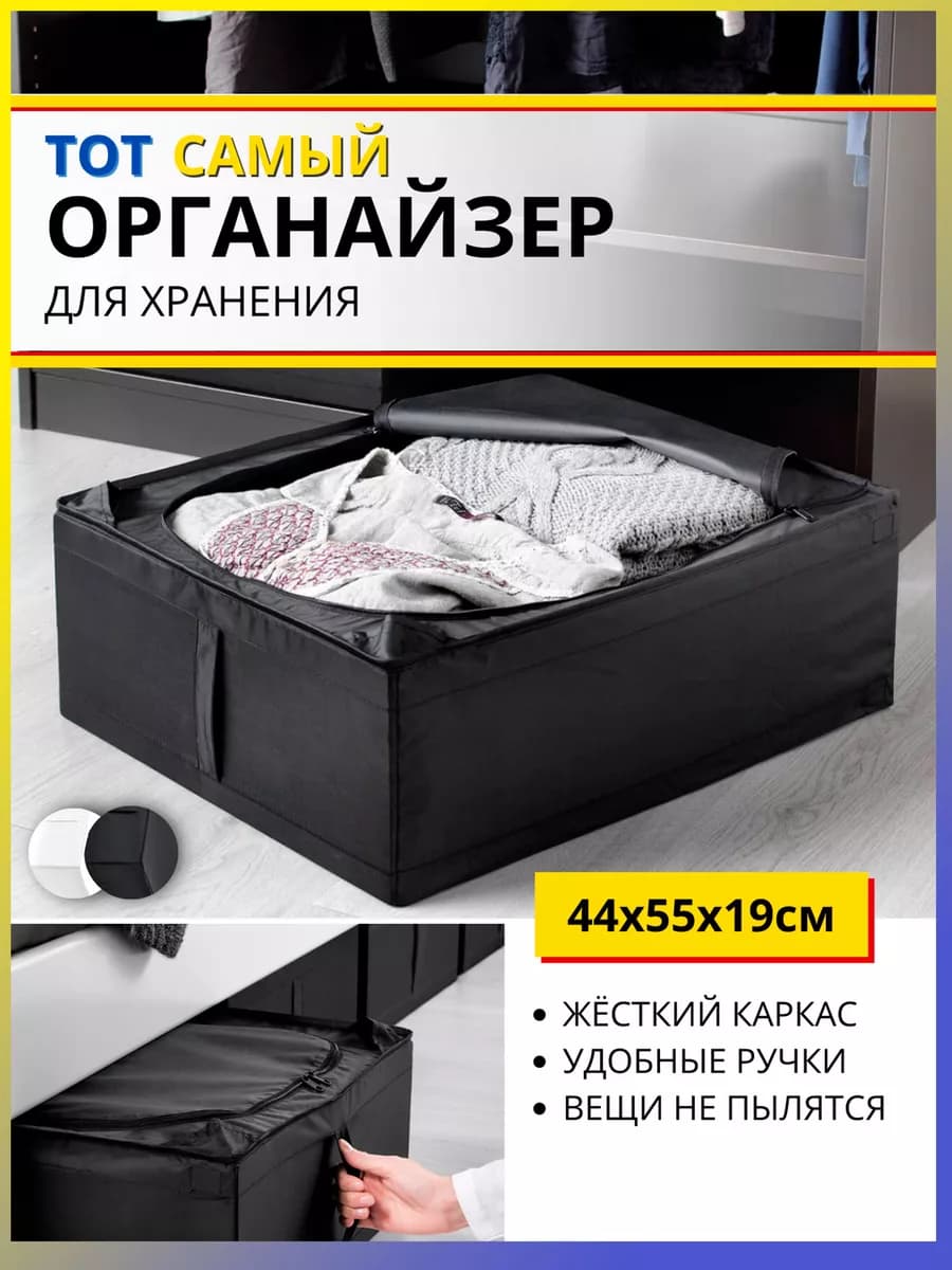 Органайзер для хранения Скубб ИКЕА