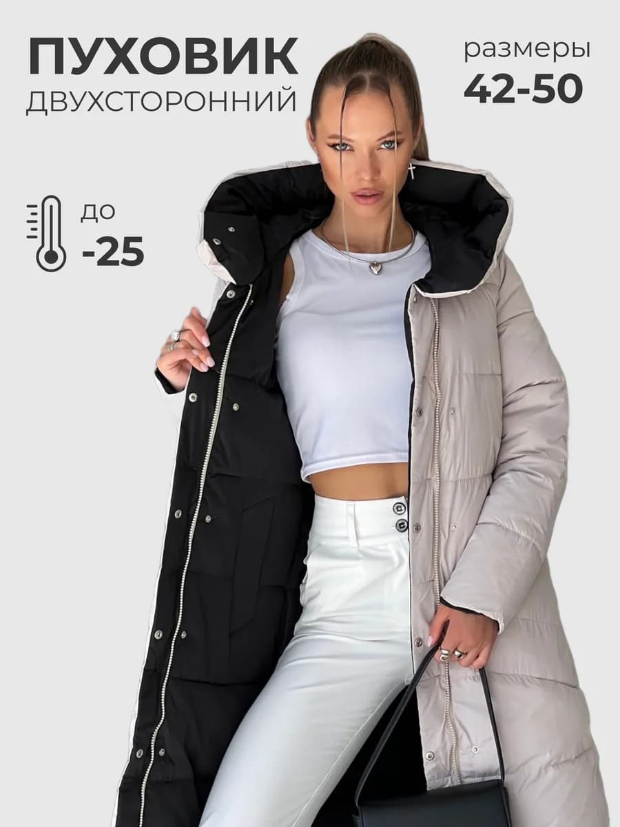 Пуховик зимний длинный с капюшоном