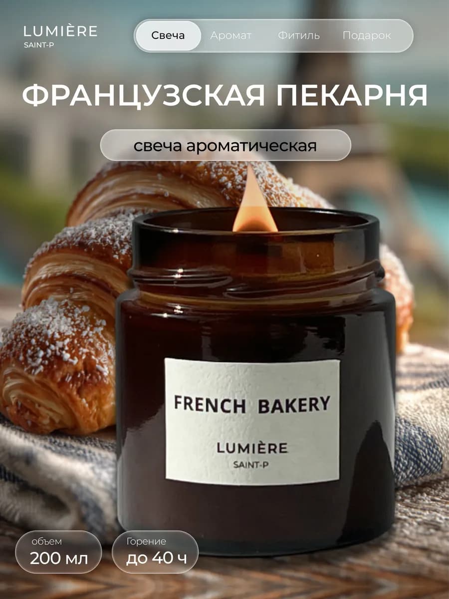 Свеча ароматическая для дома и декора pinterest