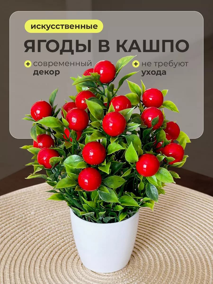 Искусственные растения в горшке для декора интерьера