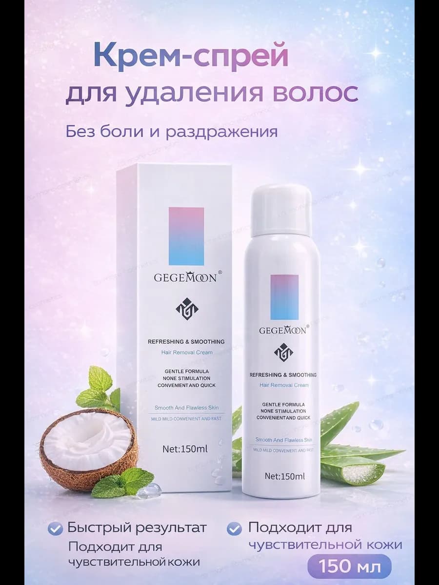 Спрей-пенка GEGEMOON для депиляции волос на теле и лице