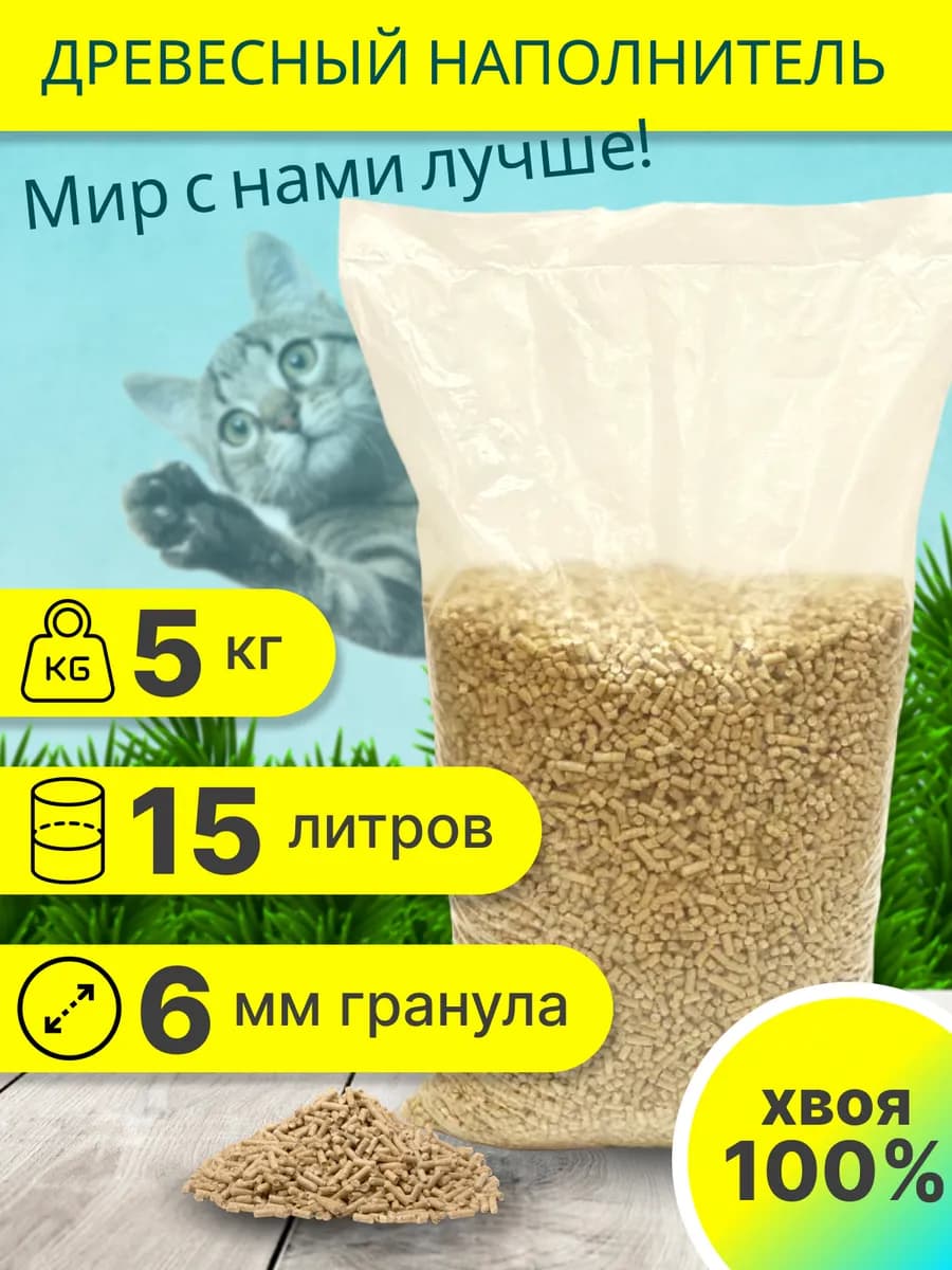 Наполнитель древесный для кошачьего туалета 5 кг