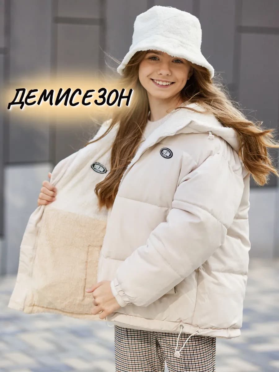 Куртка демисезонная двусторонняя барашек с капюшоном