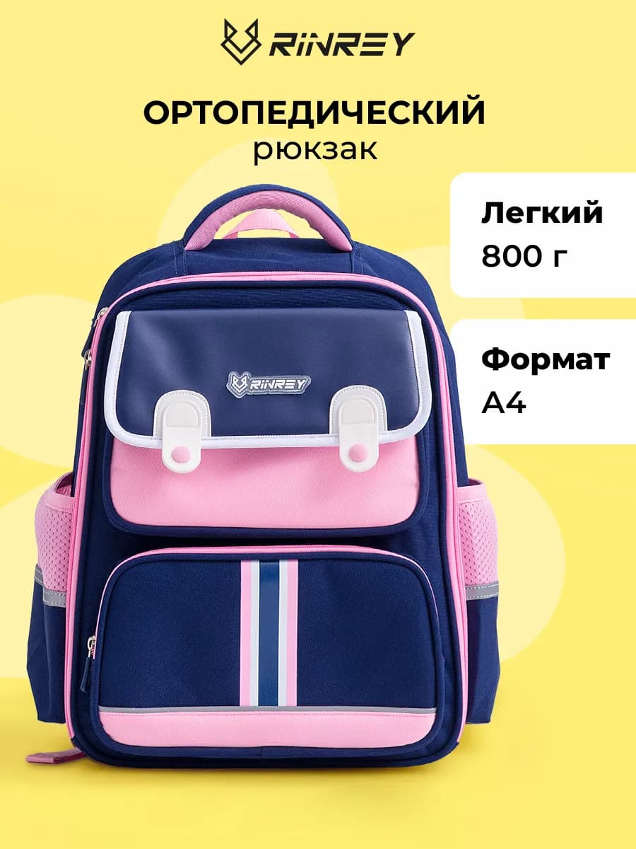 Рюкзак школьный - детский портфель - фото 1