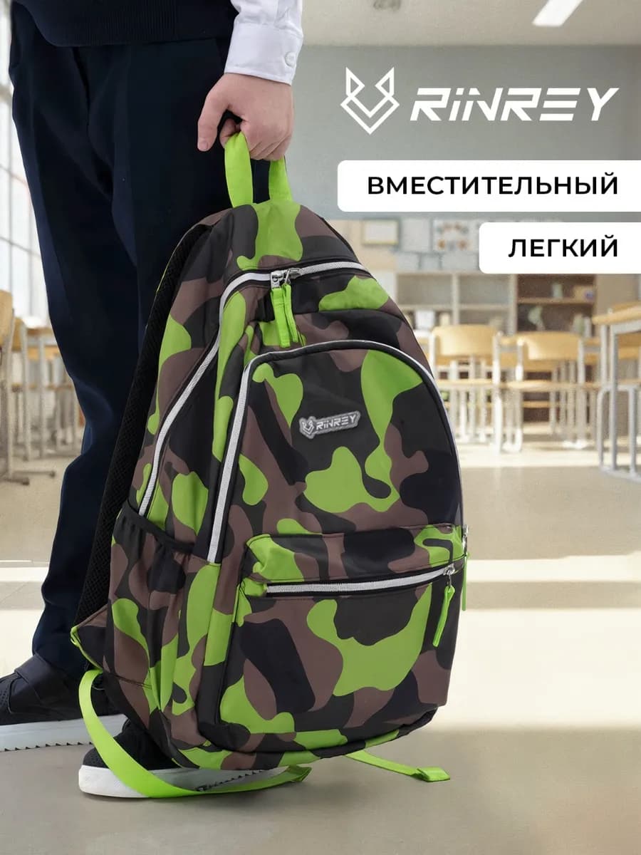 Рюкзак школьный для подростков - портфель детский