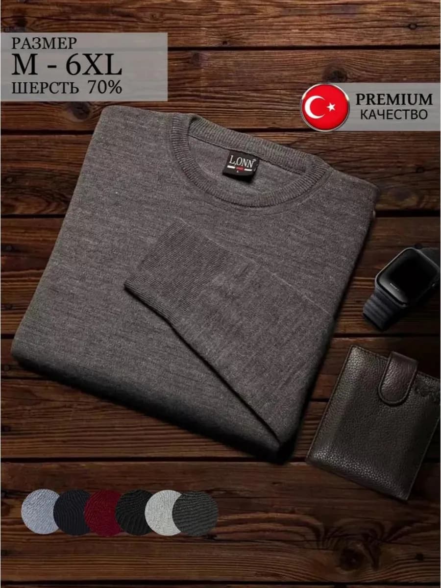 Джемпер свитер кофта мужской тонкий Турция - фото 1