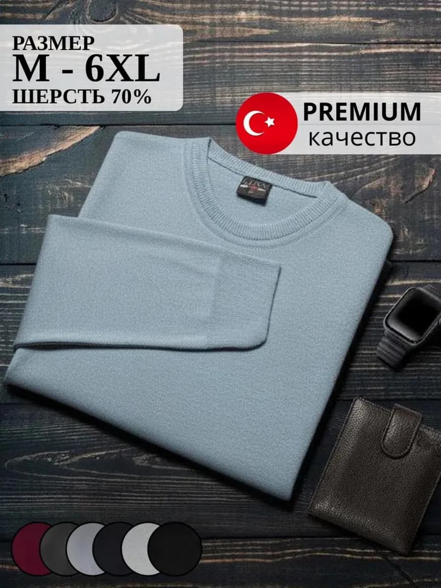Джемпер свитер кофта мужской тонкий Турция