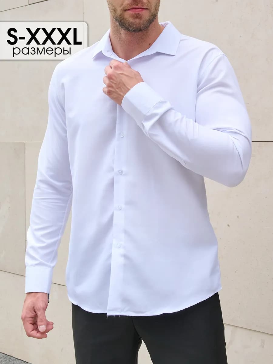 Рубашка классическая приталенная