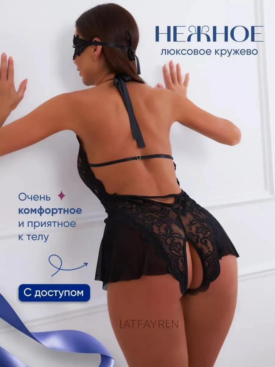 Боди эротическое с доступом