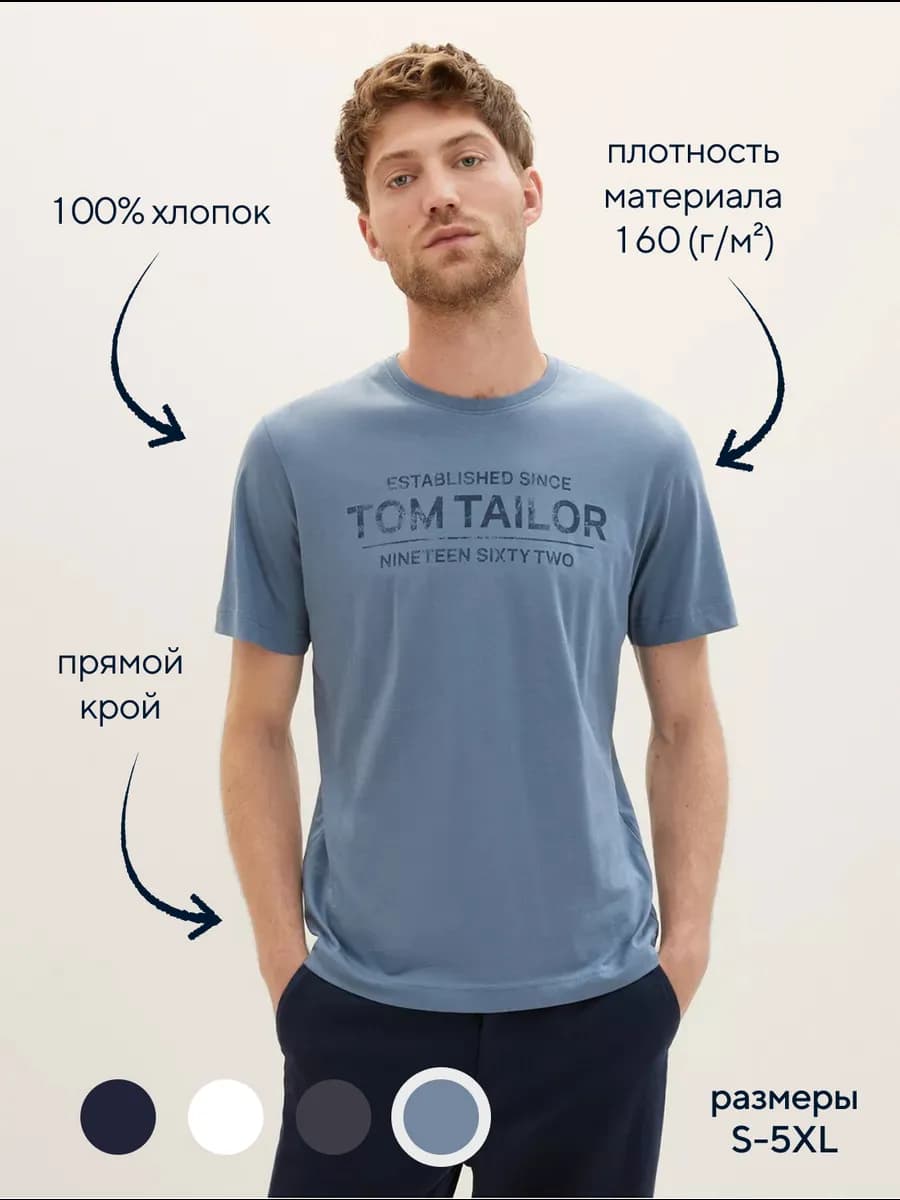 Футболка хлопковая прямая классическая с логотипом
