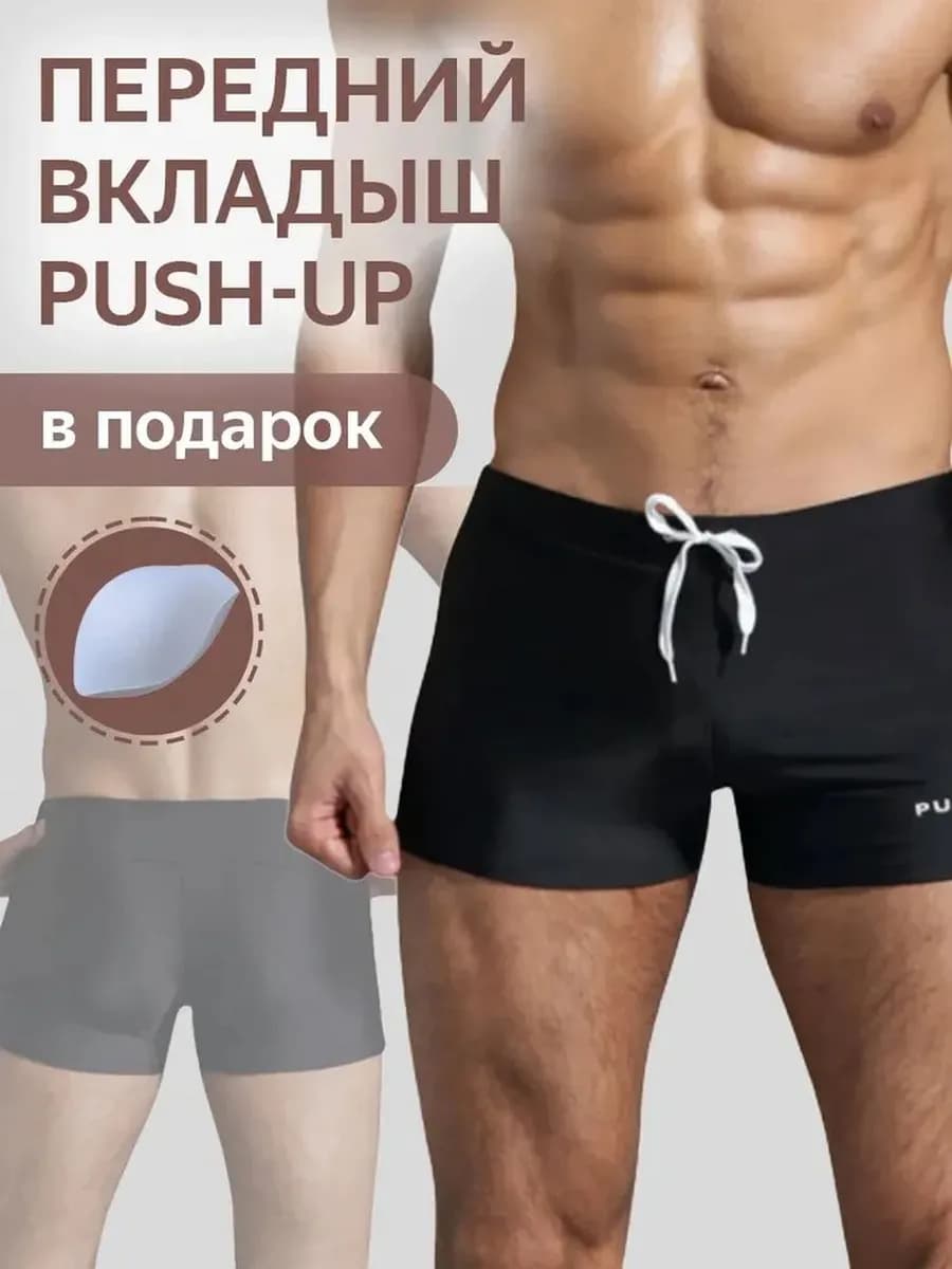 Плавки для плавания и бассейна