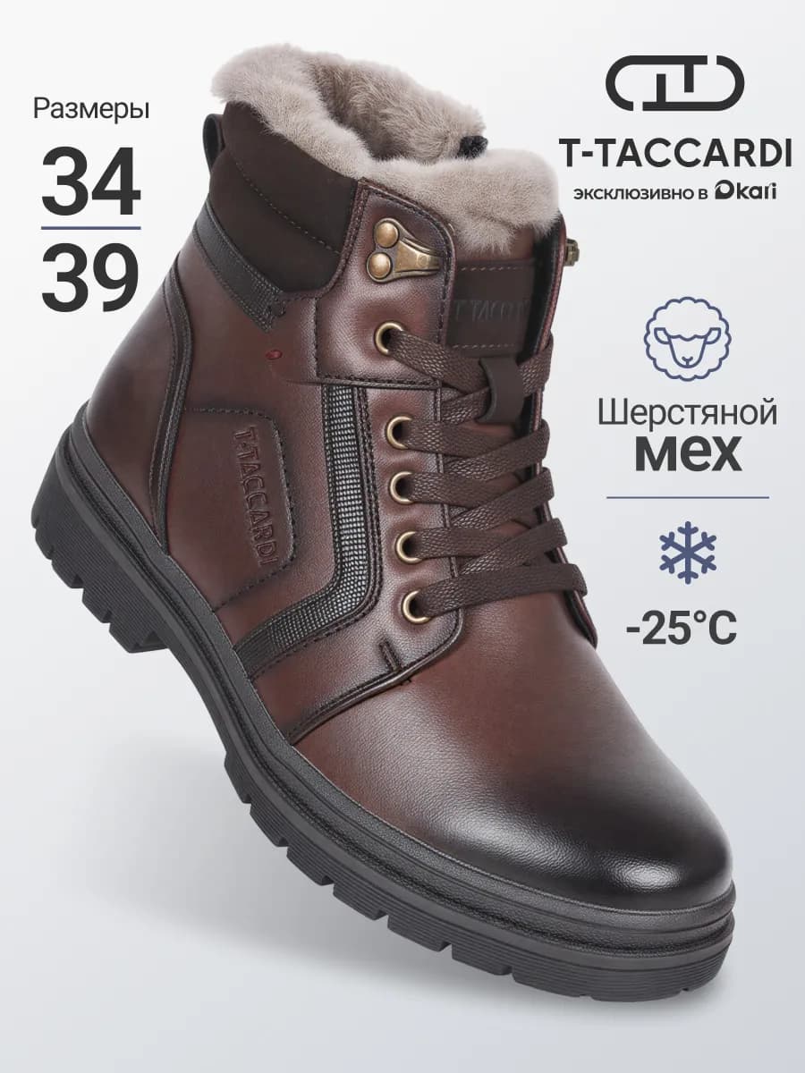 Ботинки зимние подростковые