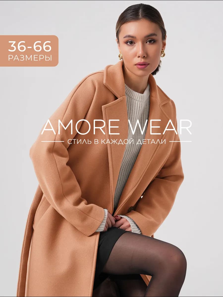 Пальто длинное демисезонное оверсайз