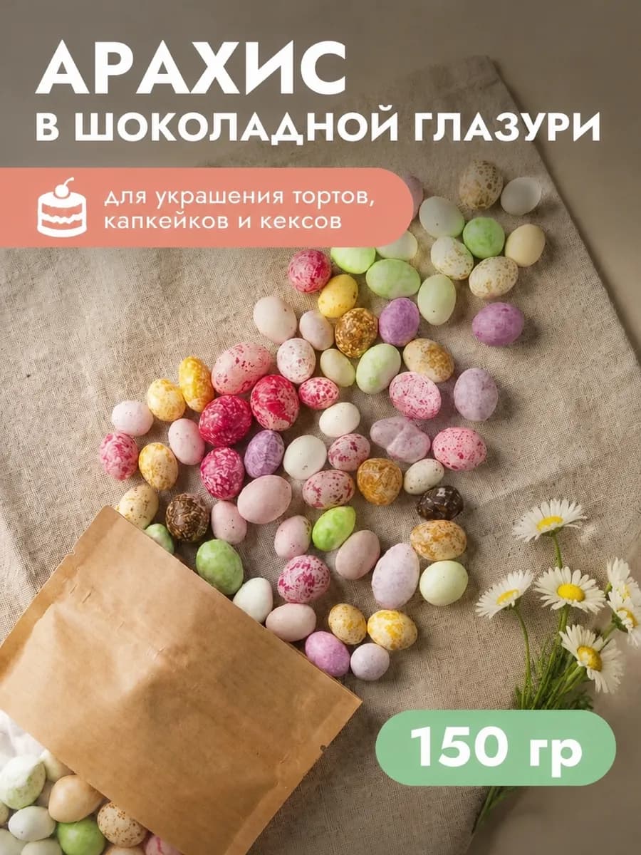 Шоколадные пельмени подарочный набор для Александра Саши