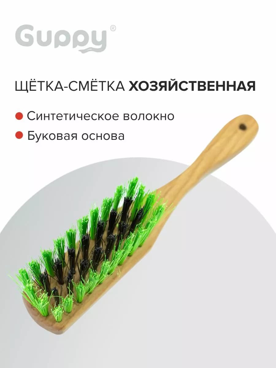 Щетка сметка 210*36*16мм, 38 пучков