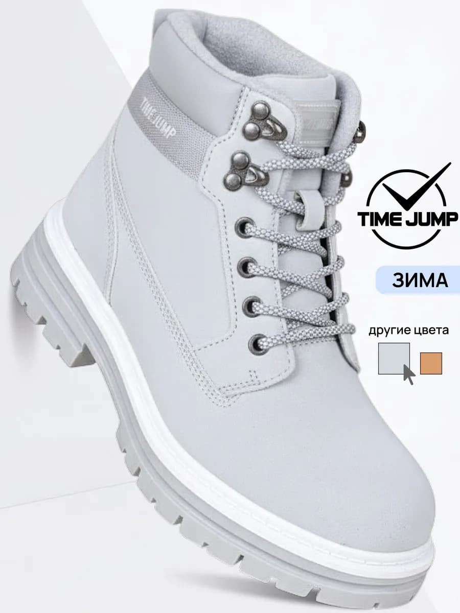 Ботинки женские серые зимние высокие утепленные