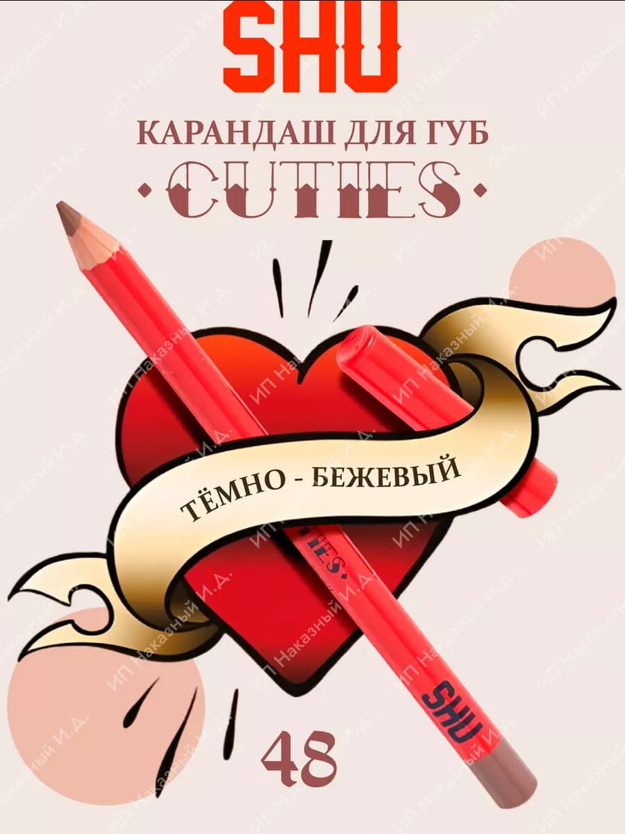 Карандаш для губ стойкий мягкий для макияжа